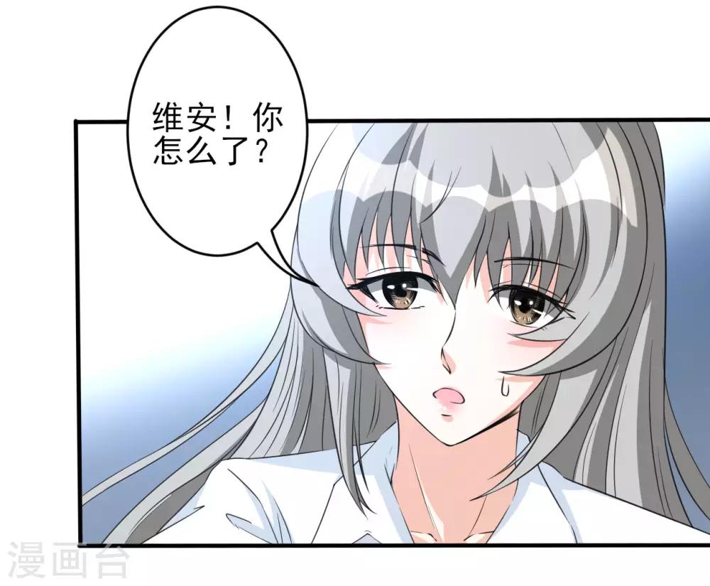 第26话 真假-第26话