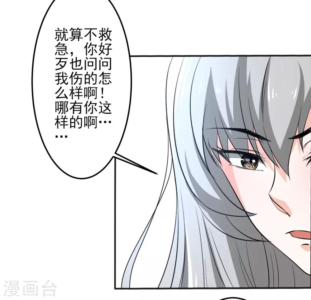 第26话 真假-第26话