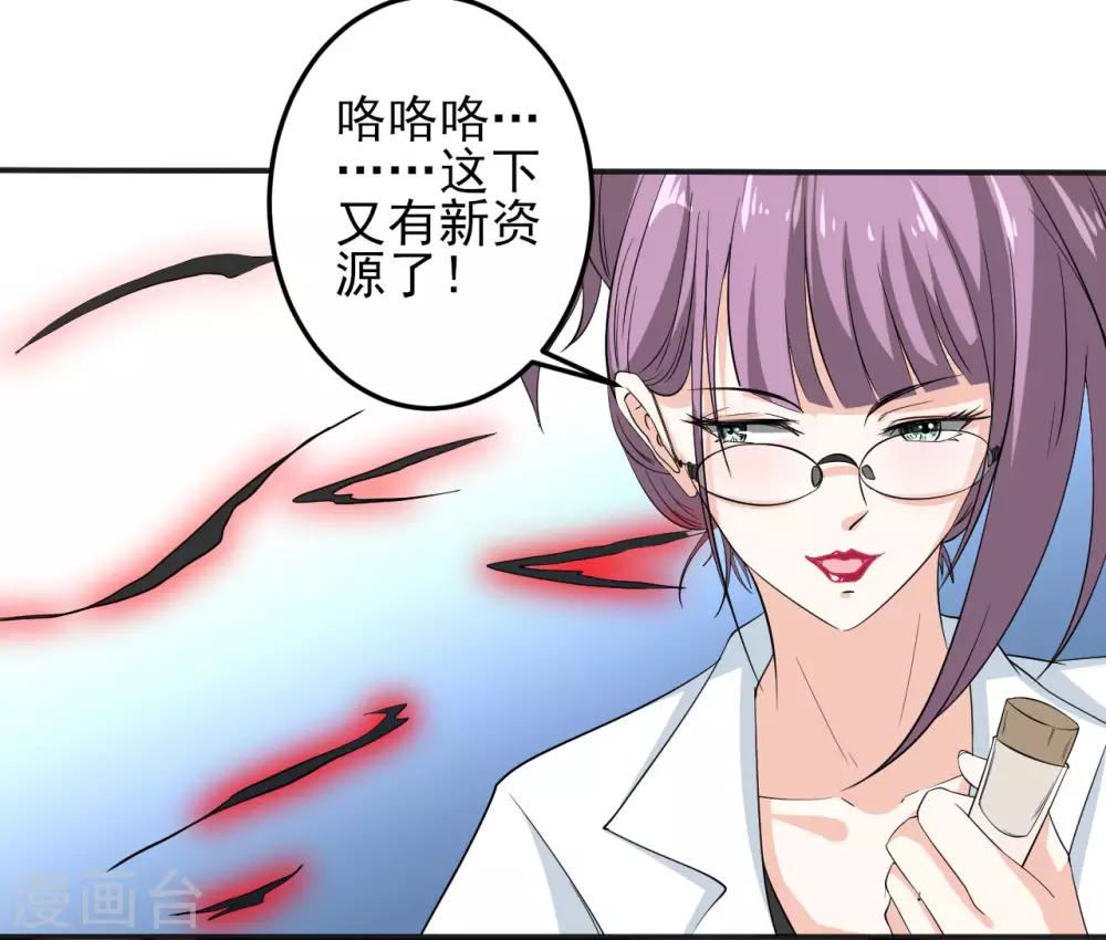 第26话 真假-第26话