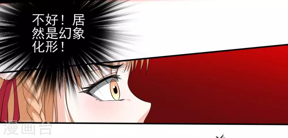 第26话 真假-第26话