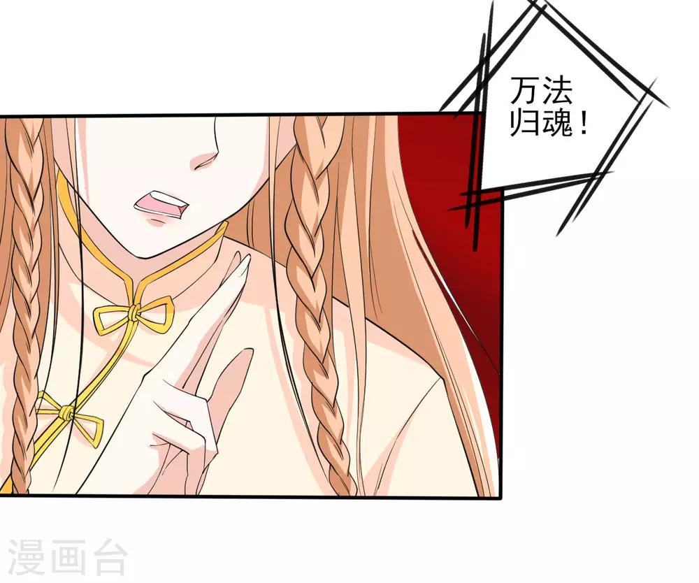第26话 真假-第26话