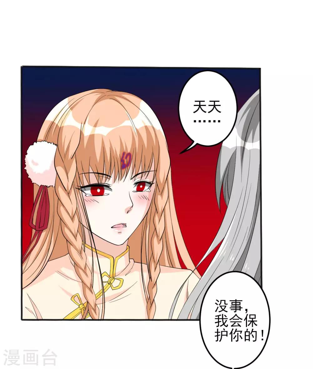 第26话 真假-第26话