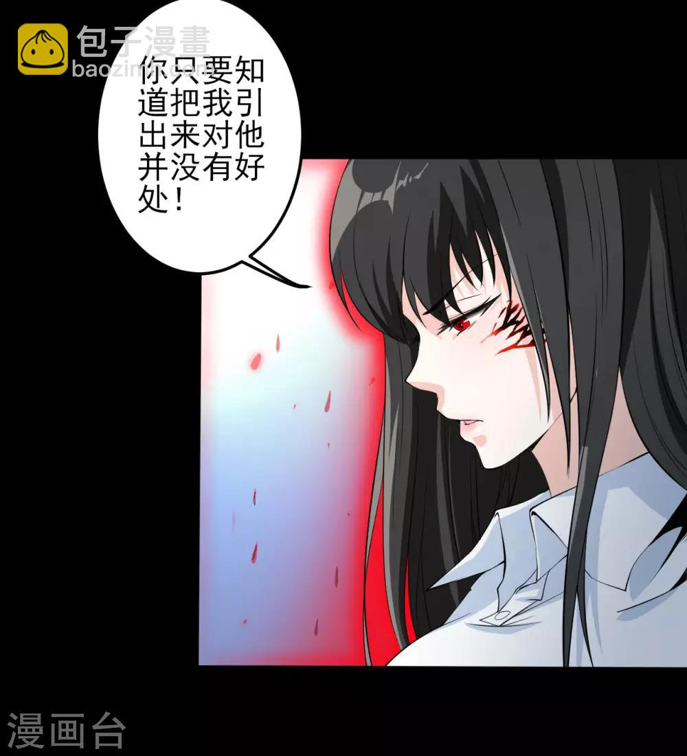第28话 我拒绝！！-第28话