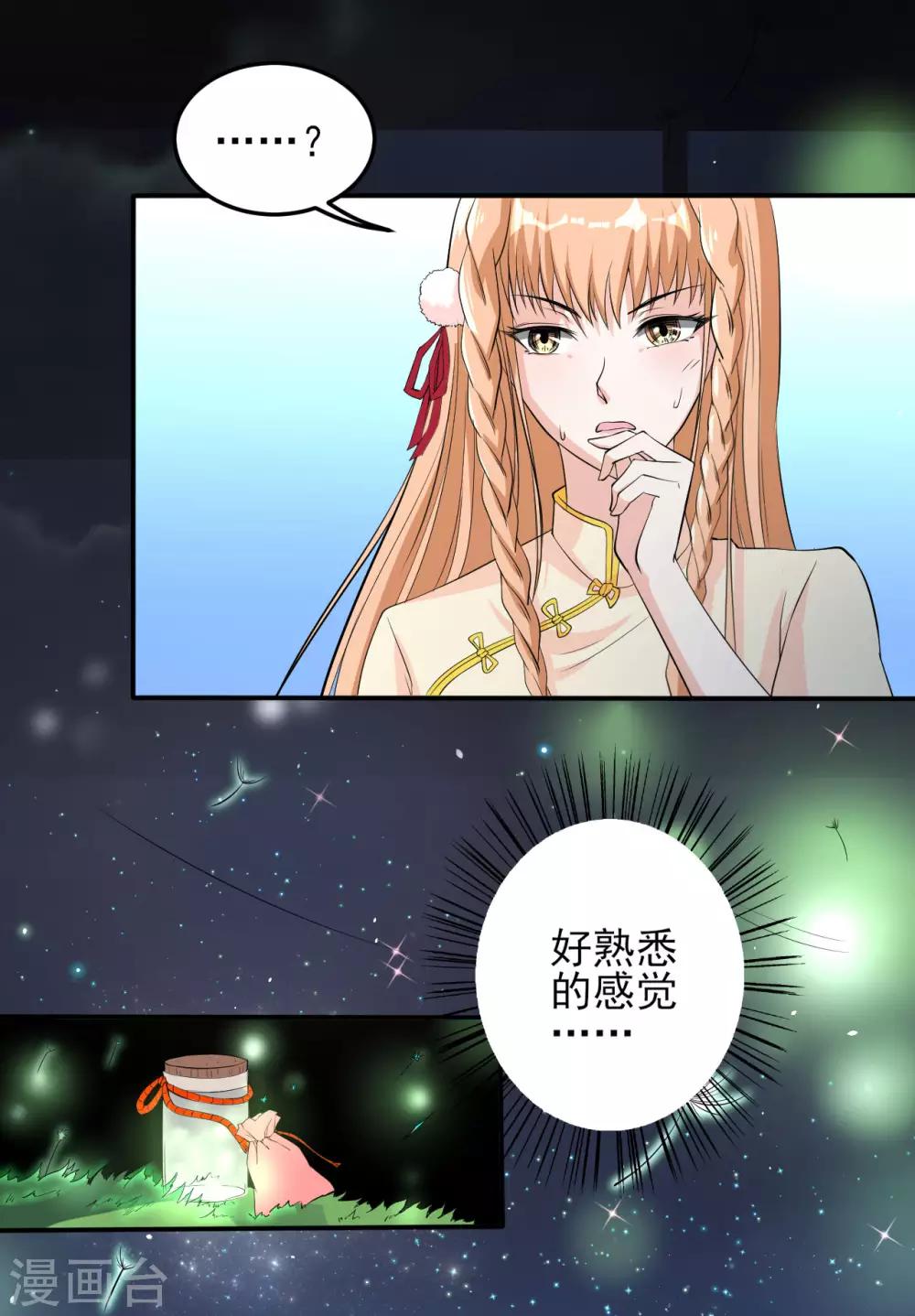 第28话 我拒绝！！-第28话
