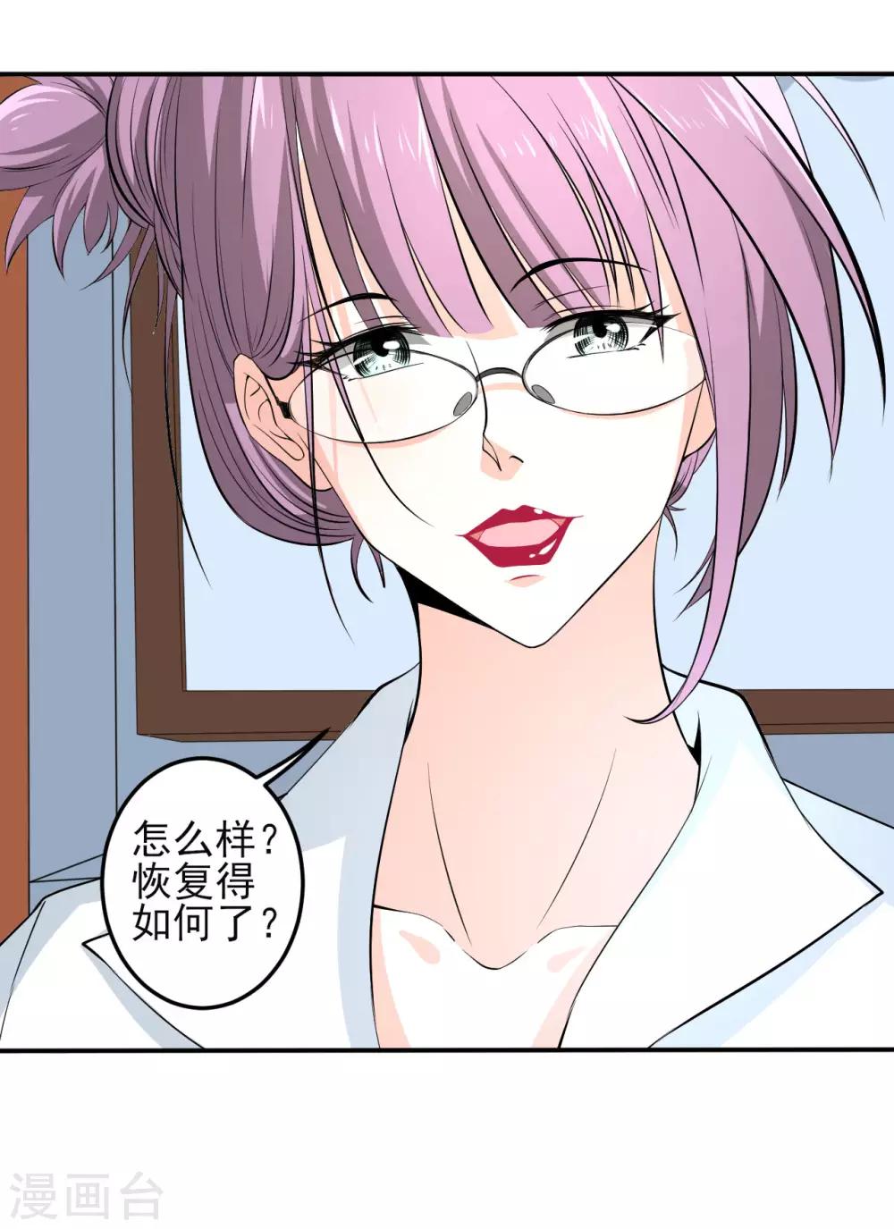 第30话 那个人-第30话