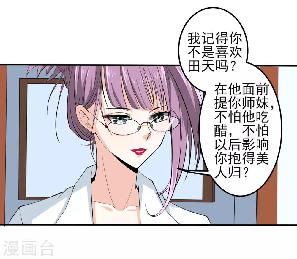 第30话 那个人-第30话
