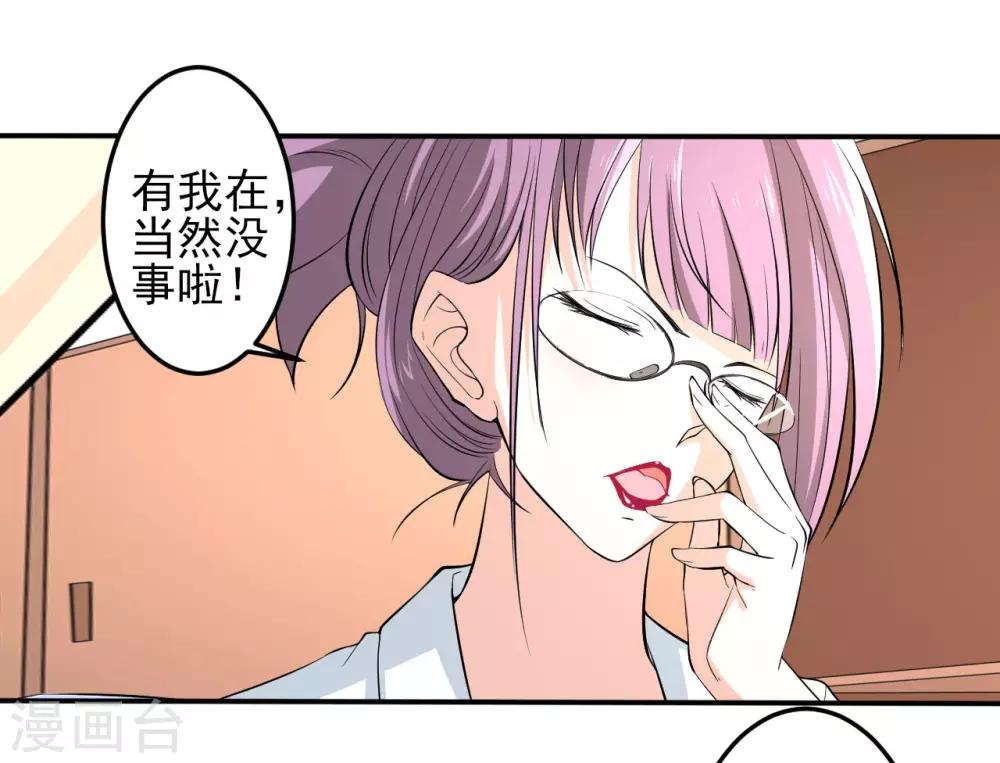 第30话 那个人-第30话