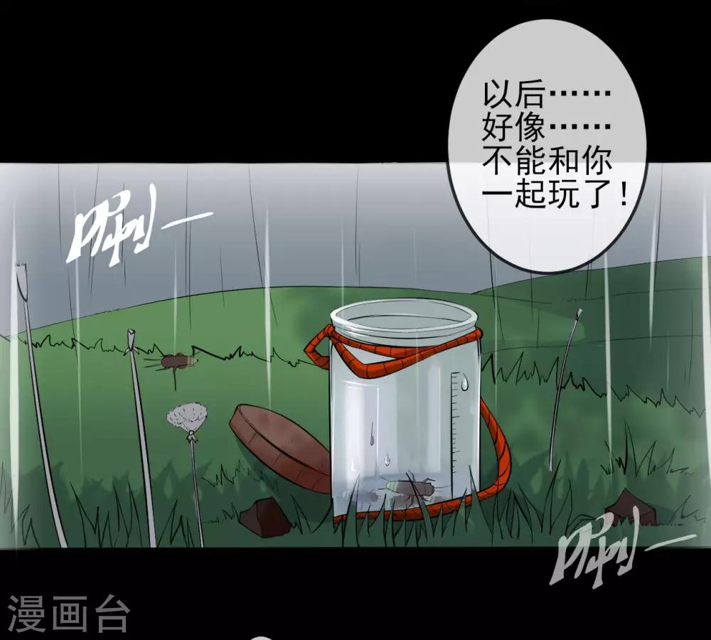 第30话 那个人-第30话