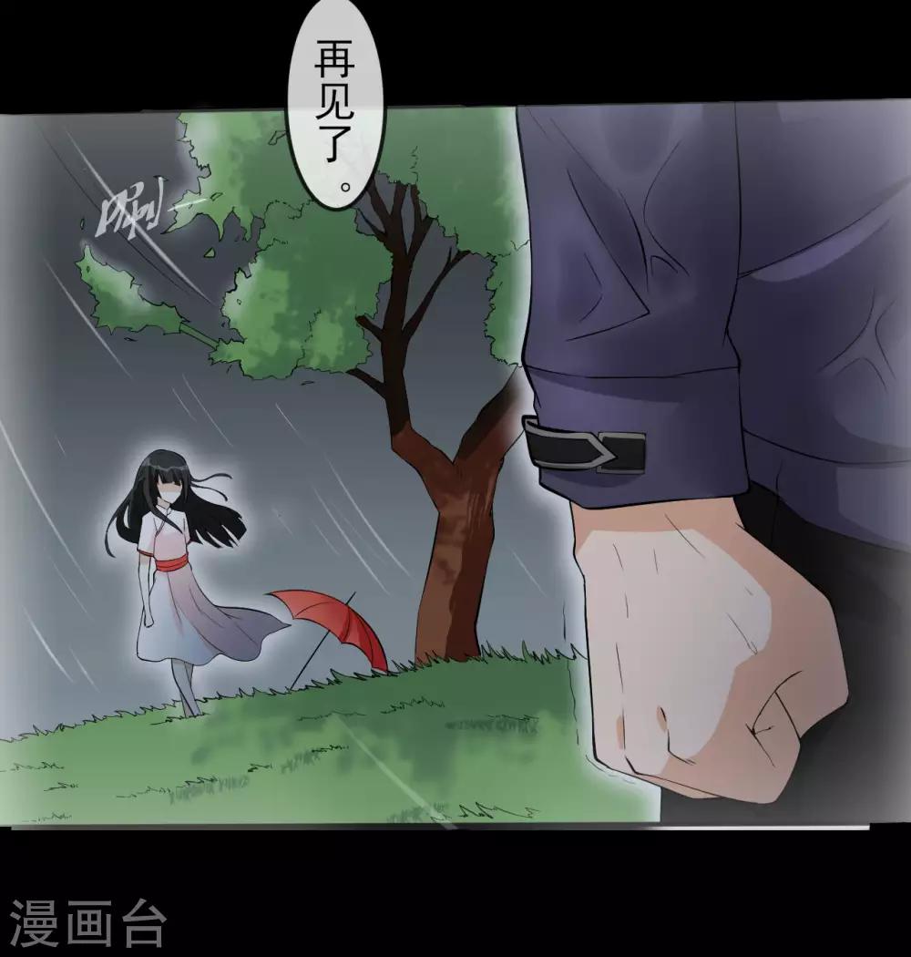 第30话 那个人-第30话