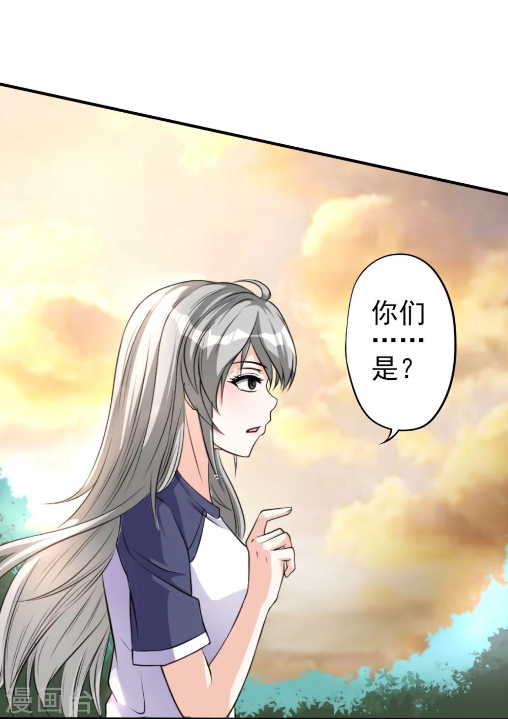 第4话 御剑-第4话