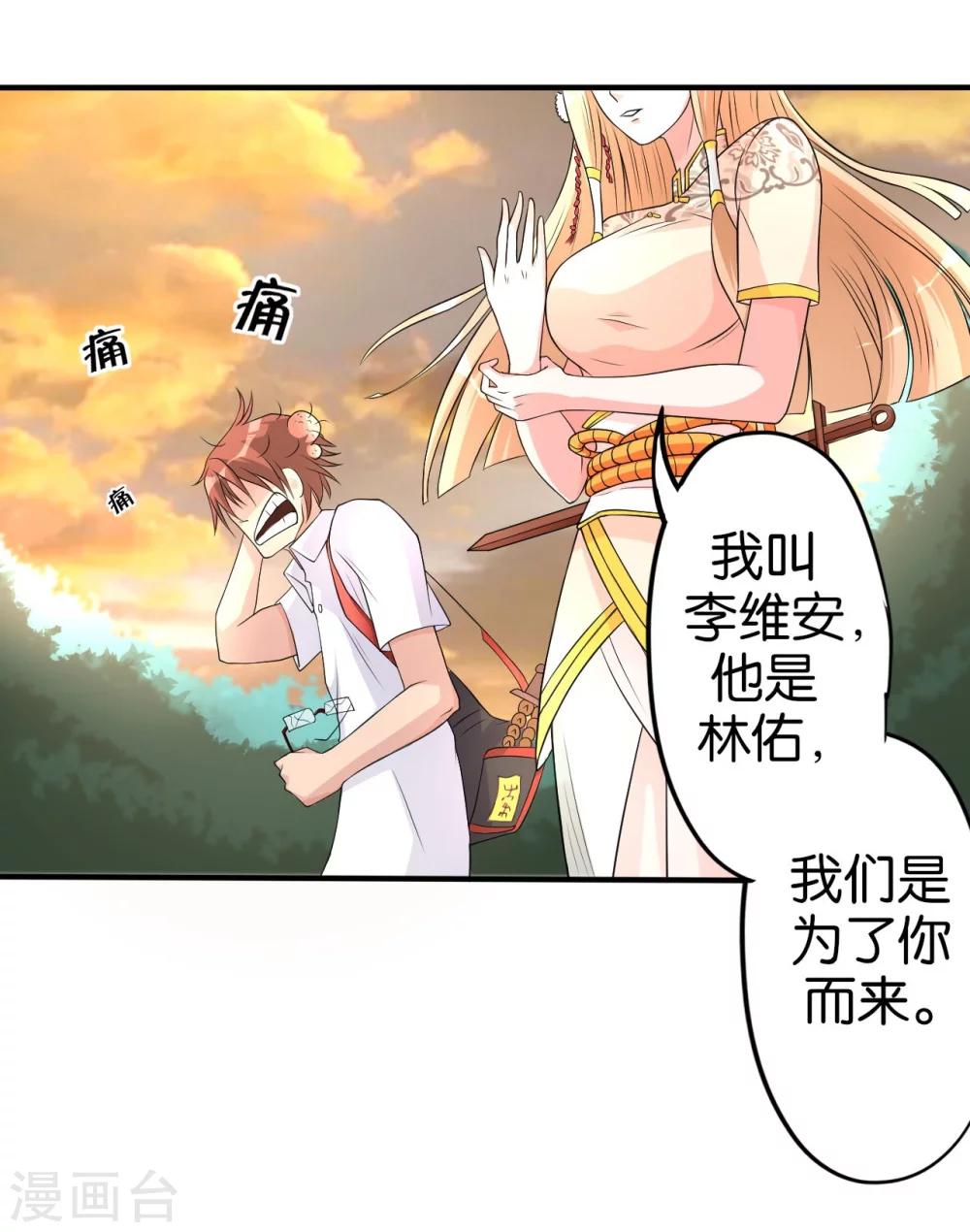 第4话 御剑-第4话