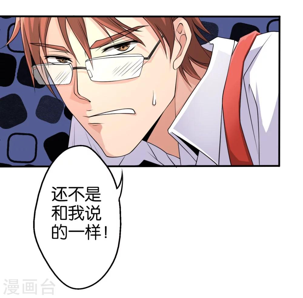 第4话 御剑-第4话