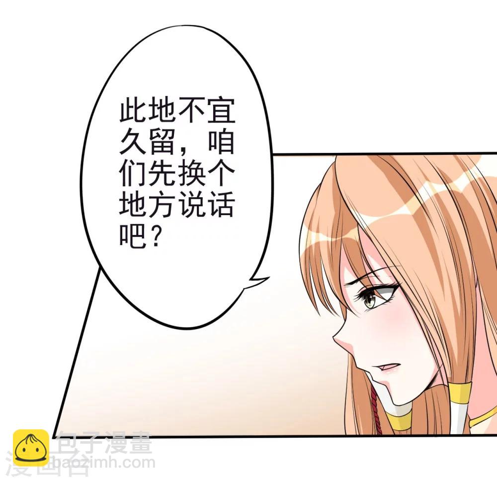 第4话 御剑-第4话