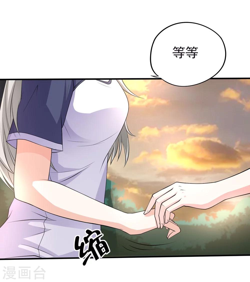 第4话 御剑-第4话