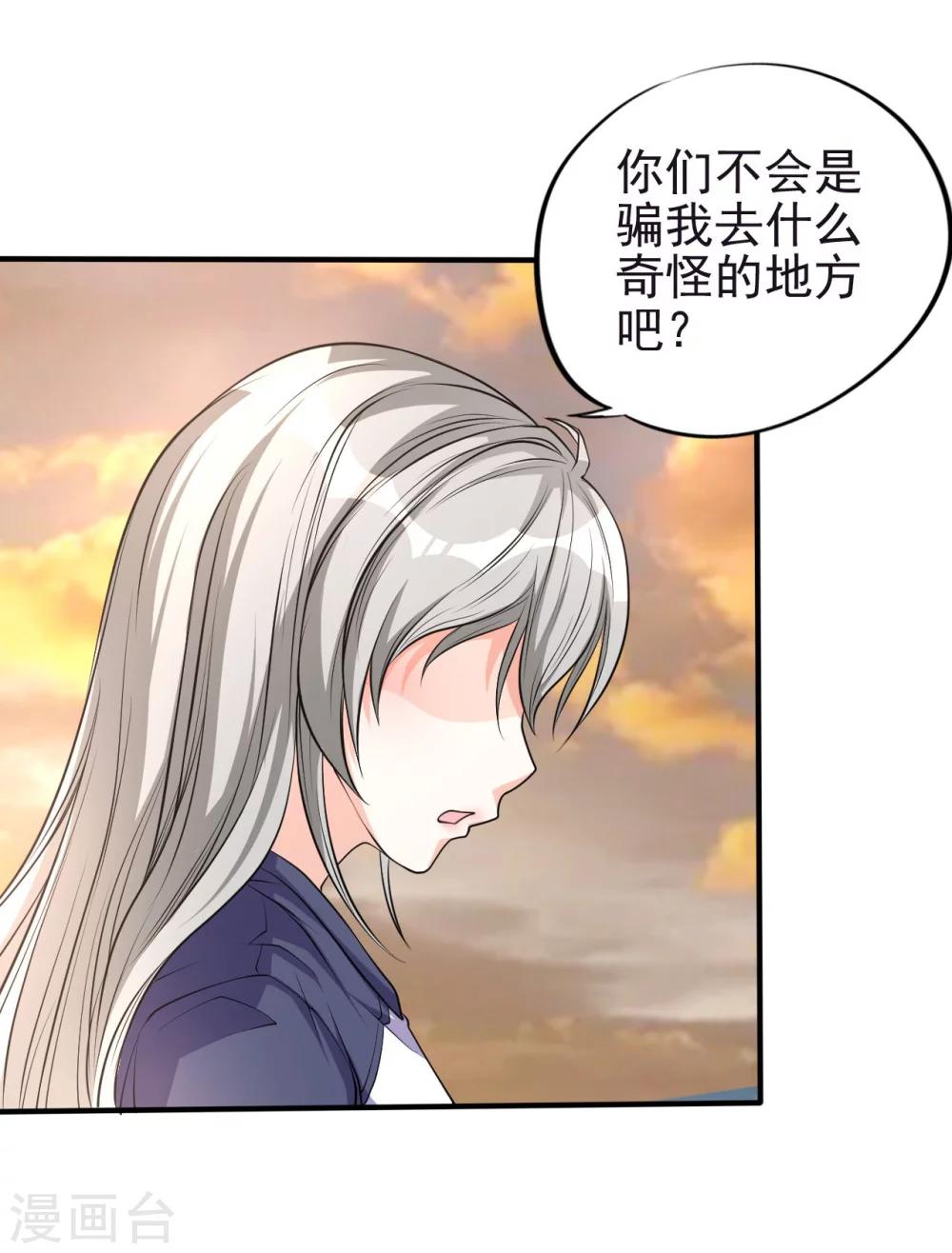 第4话 御剑-第4话