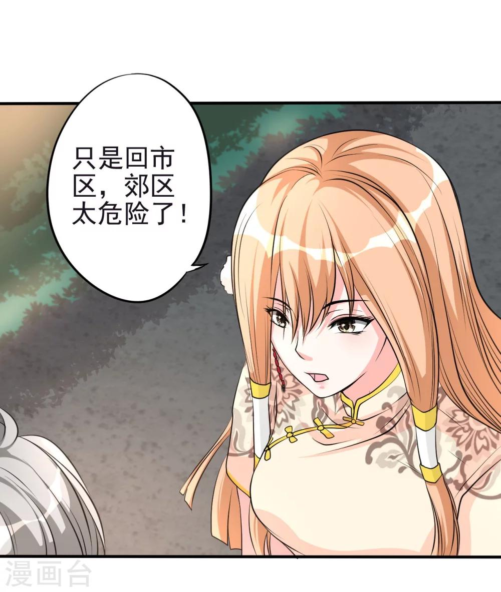 第4话 御剑-第4话