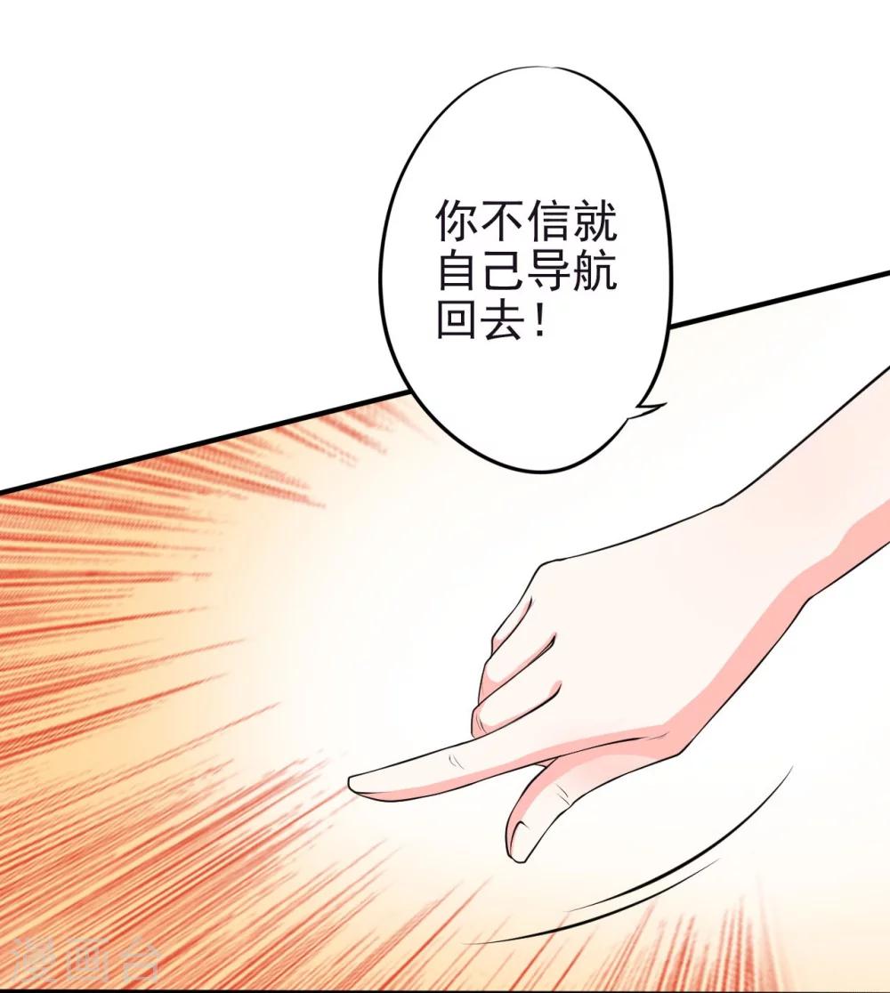 第4话 御剑-第4话
