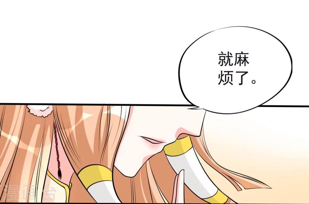 第4话 御剑-第4话