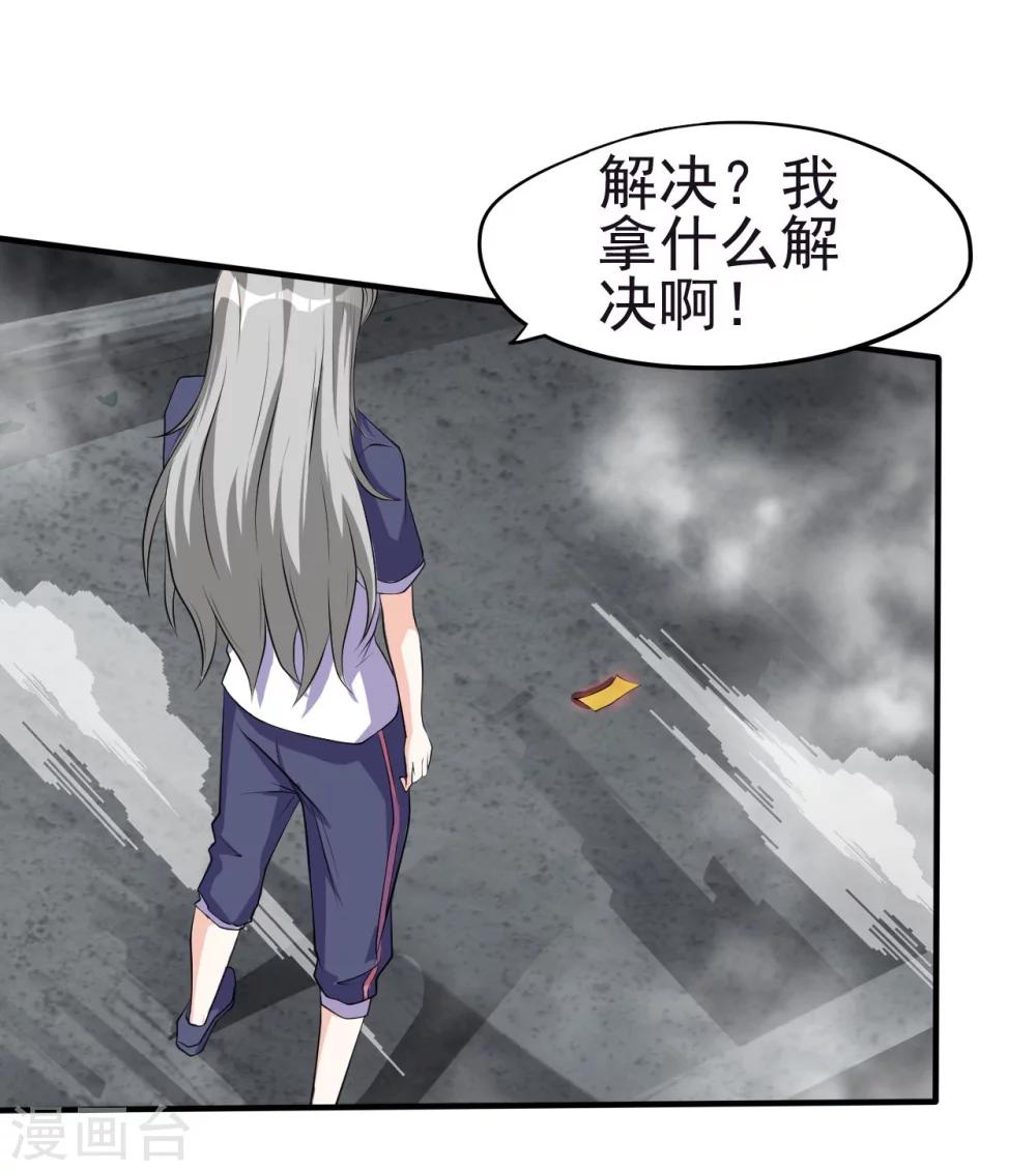 第4话 御剑-第4话