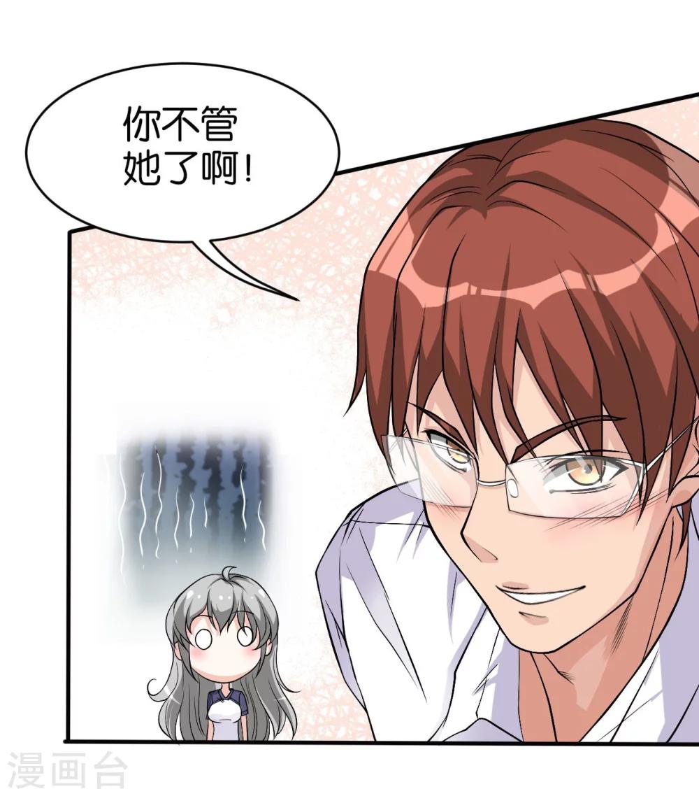 第4话 御剑-第4话