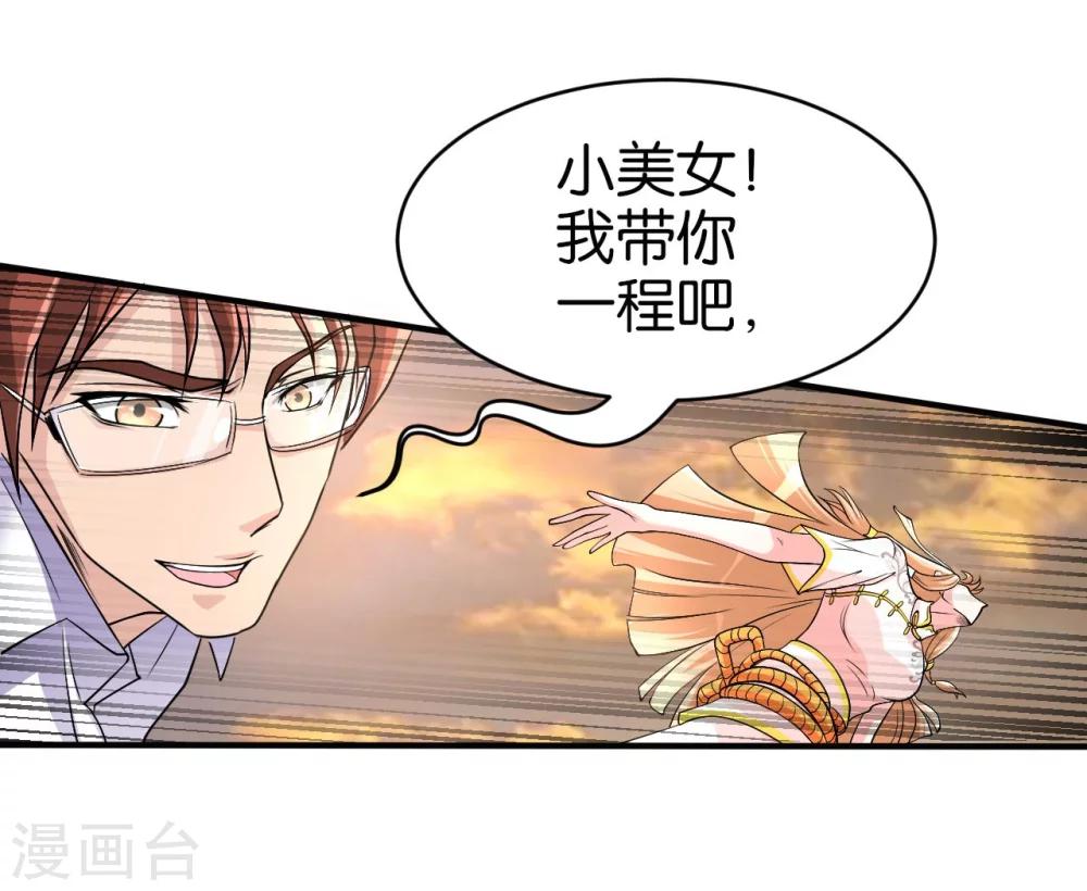 第4话 御剑-第4话
