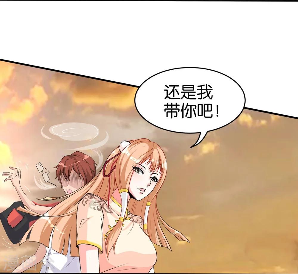 第4话 御剑-第4话
