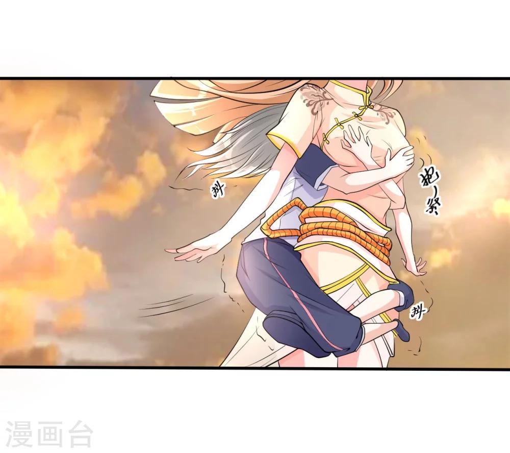 第4话 御剑-第4话