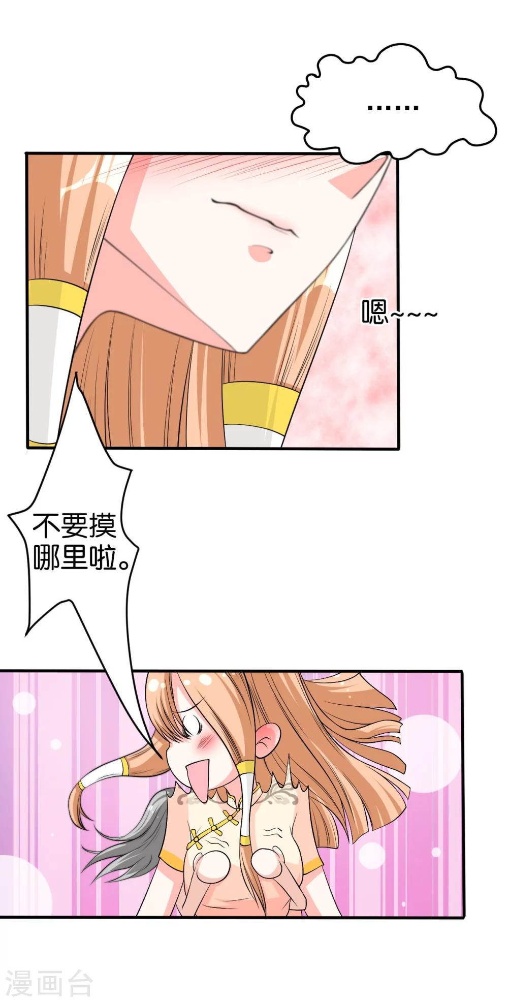 第4话 御剑-第4话