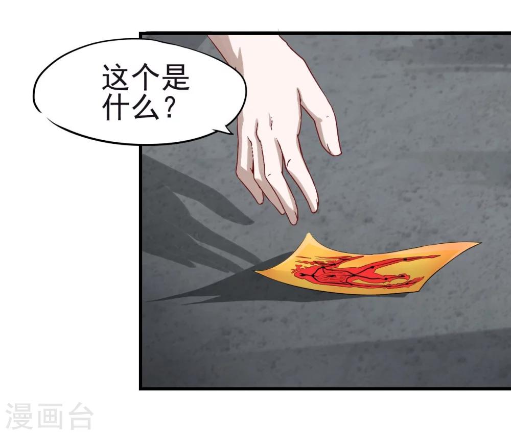 第4话 御剑-第4话