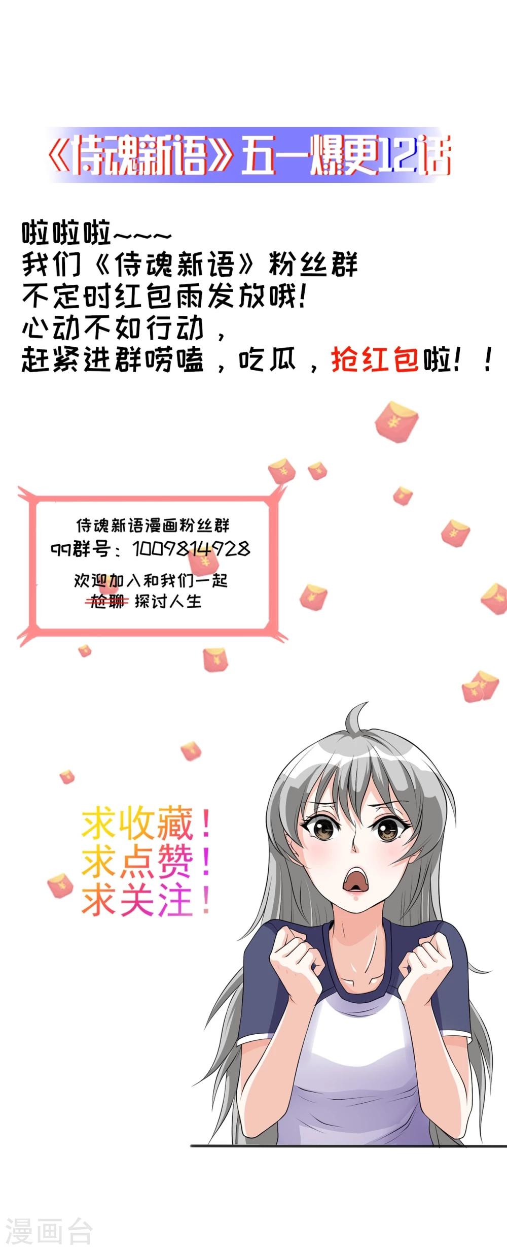 第4话 御剑-第4话
