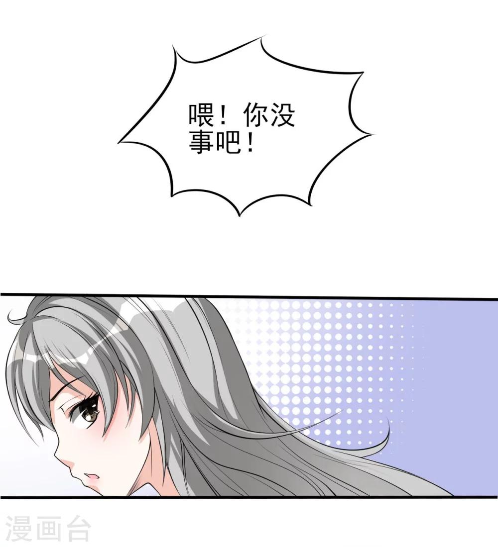第4话 御剑-第4话