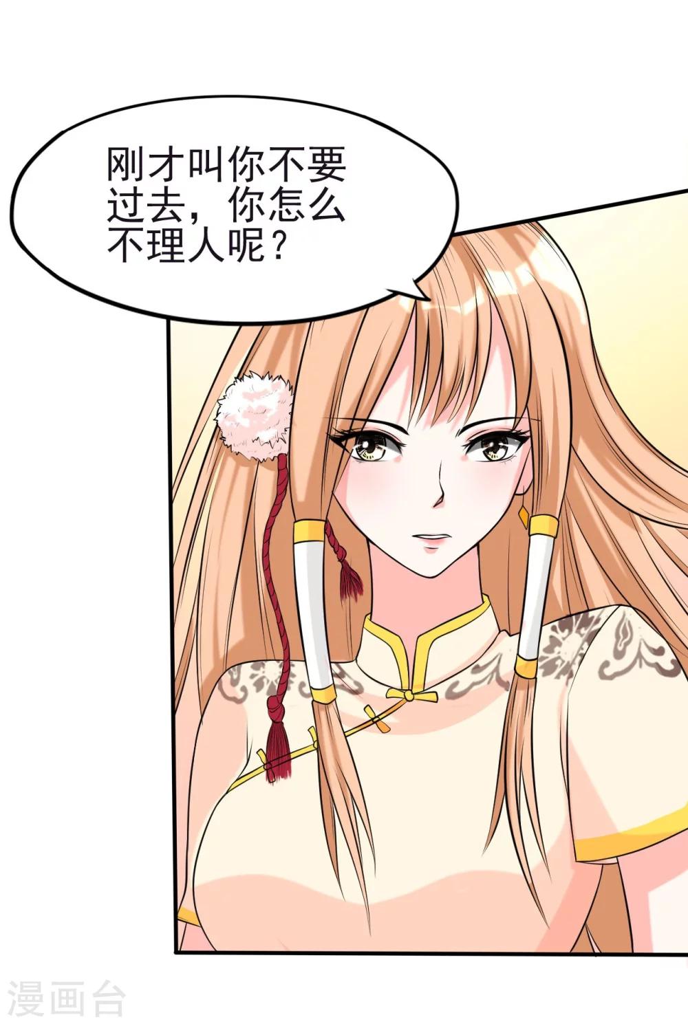 第4话 御剑-第4话