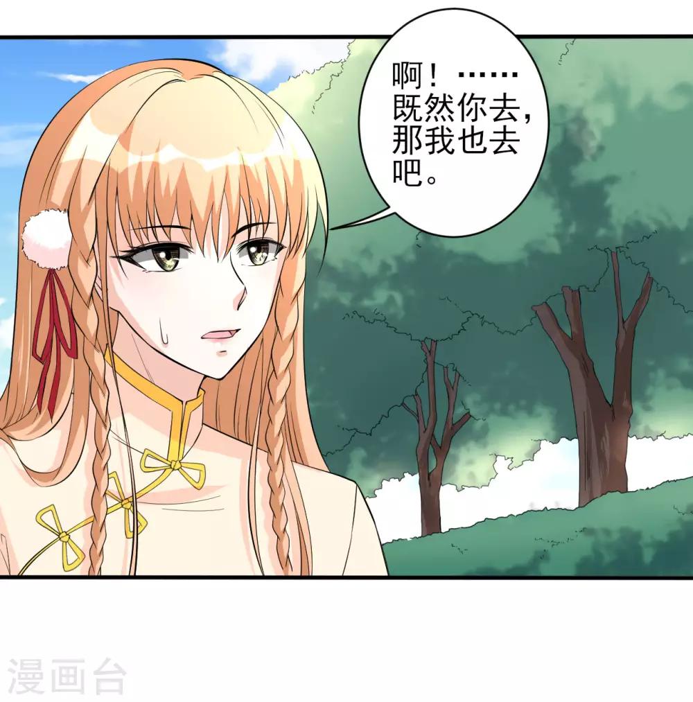 第32话 秘密集训1-第32话