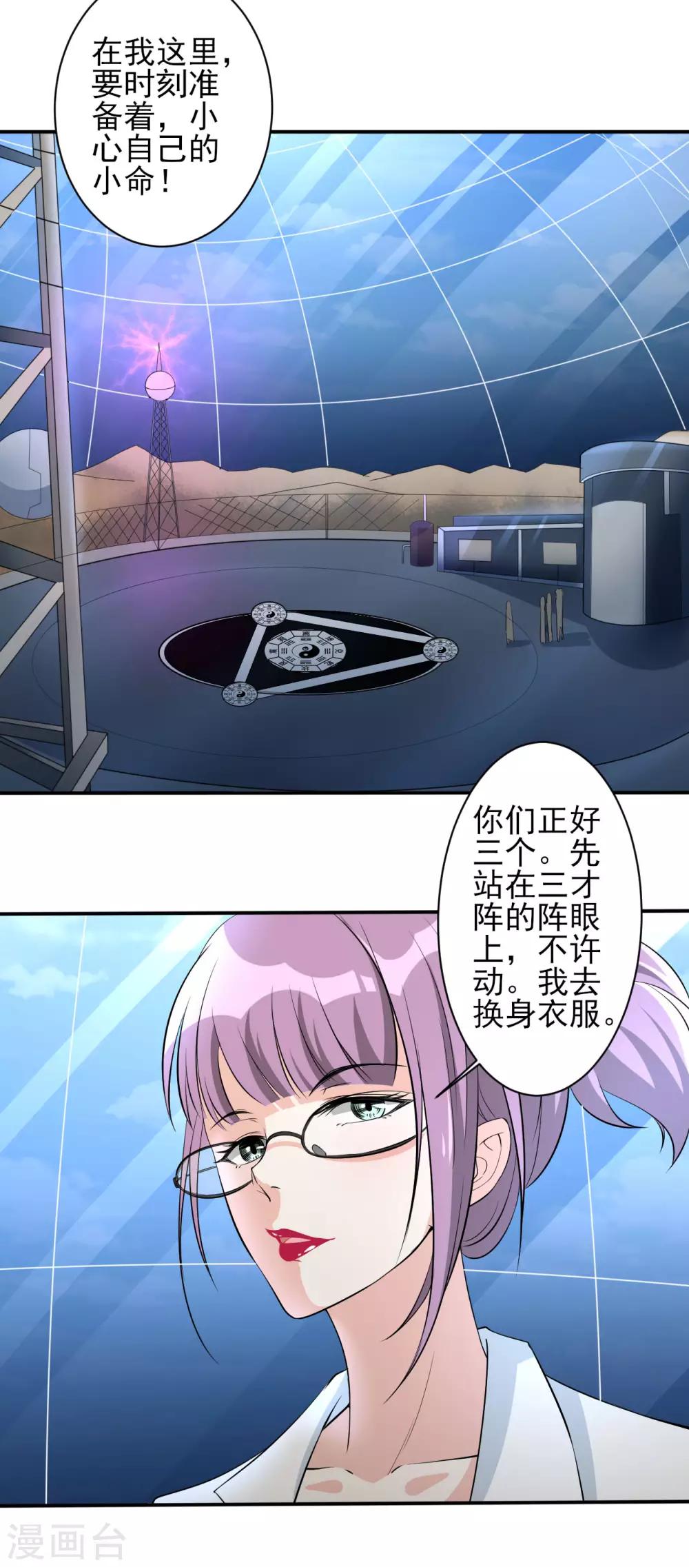 第32话 秘密集训1-第32话