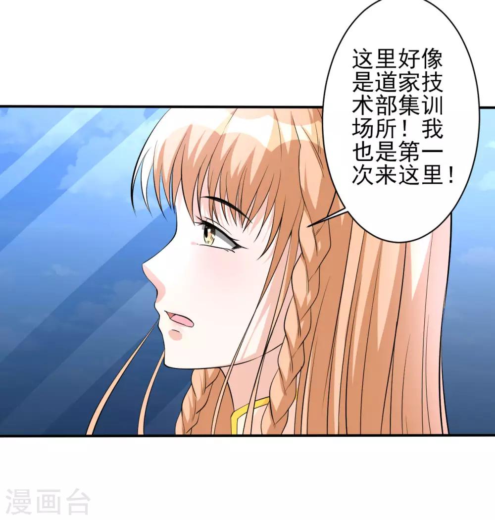 第32话 秘密集训1-第32话