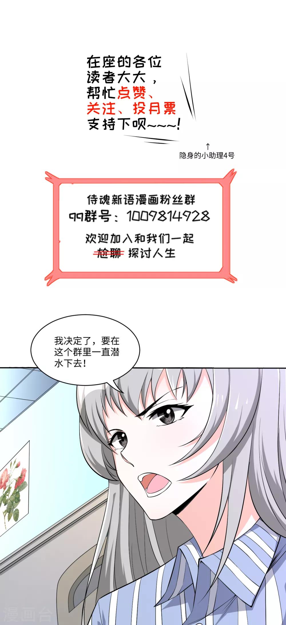 第32话 秘密集训1-第32话