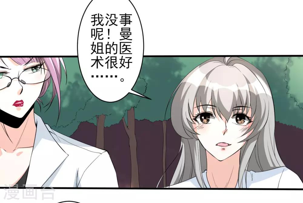 第32话 秘密集训1-第32话