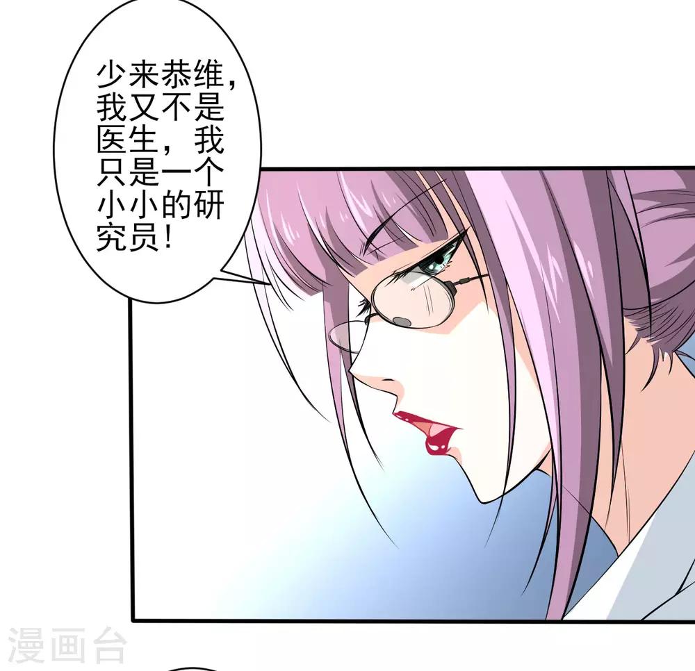 第32话 秘密集训1-第32话