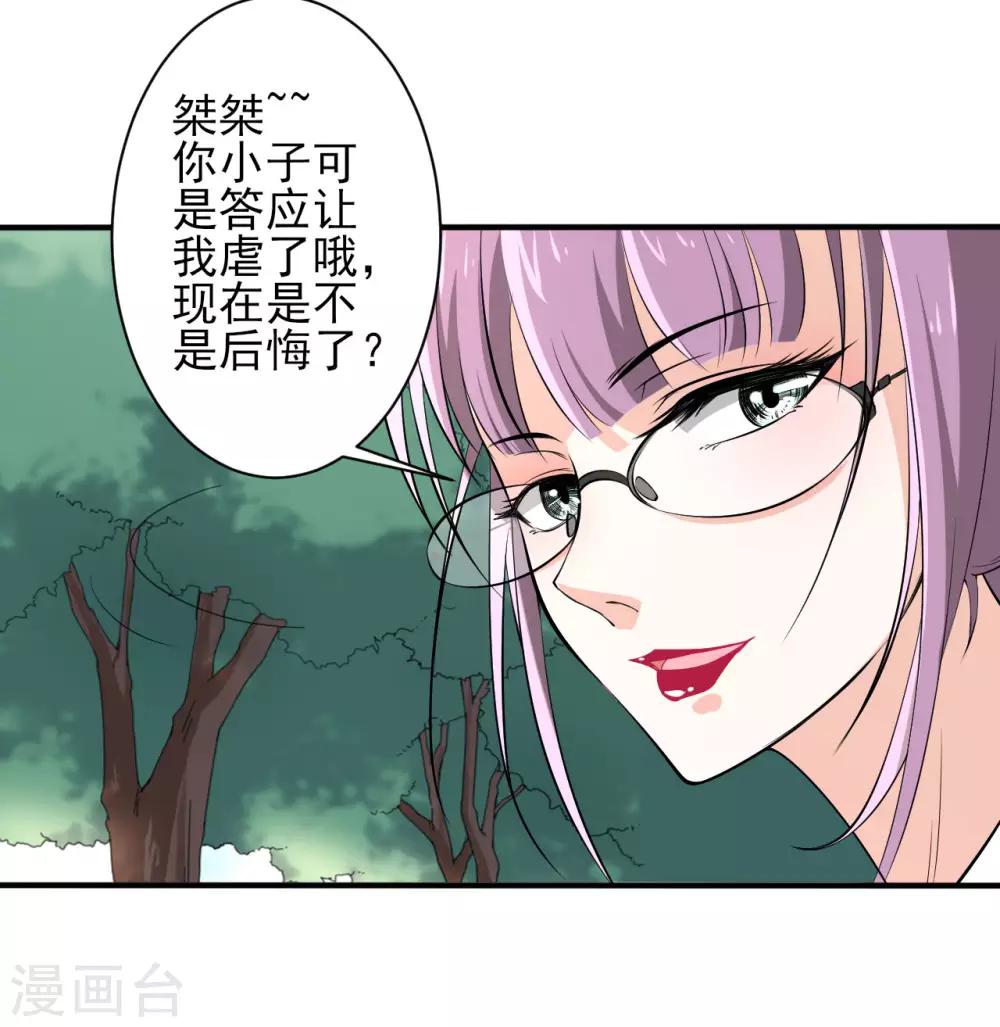 第32话 秘密集训1-第32话