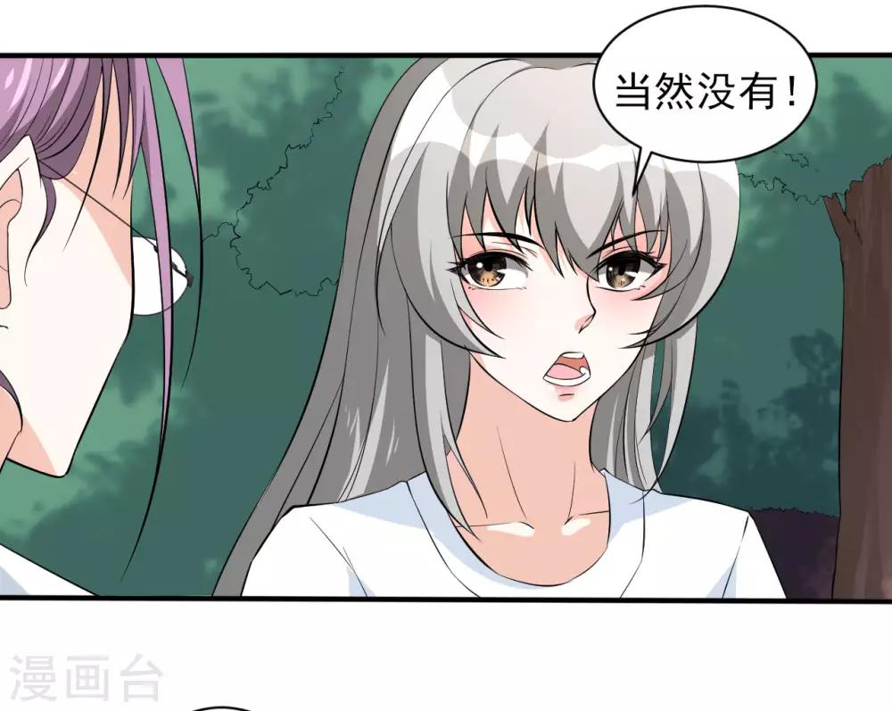 第32话 秘密集训1-第32话