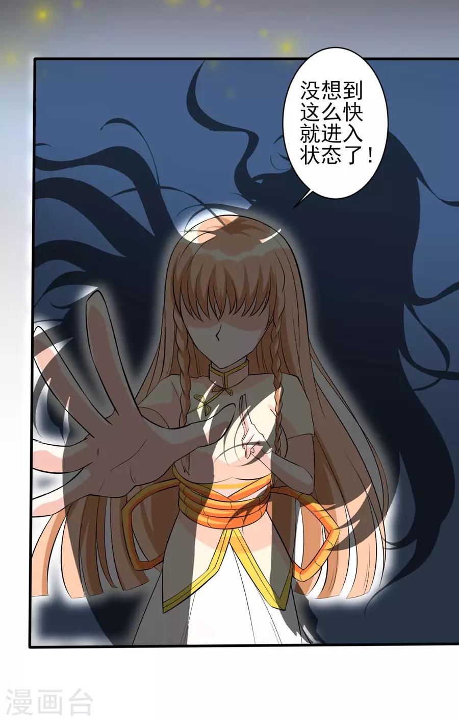 第34话 秘密集训3-第34话