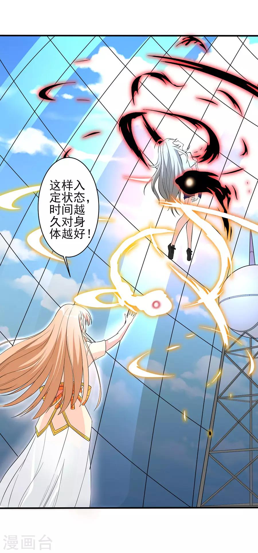 第34话 秘密集训3-第34话
