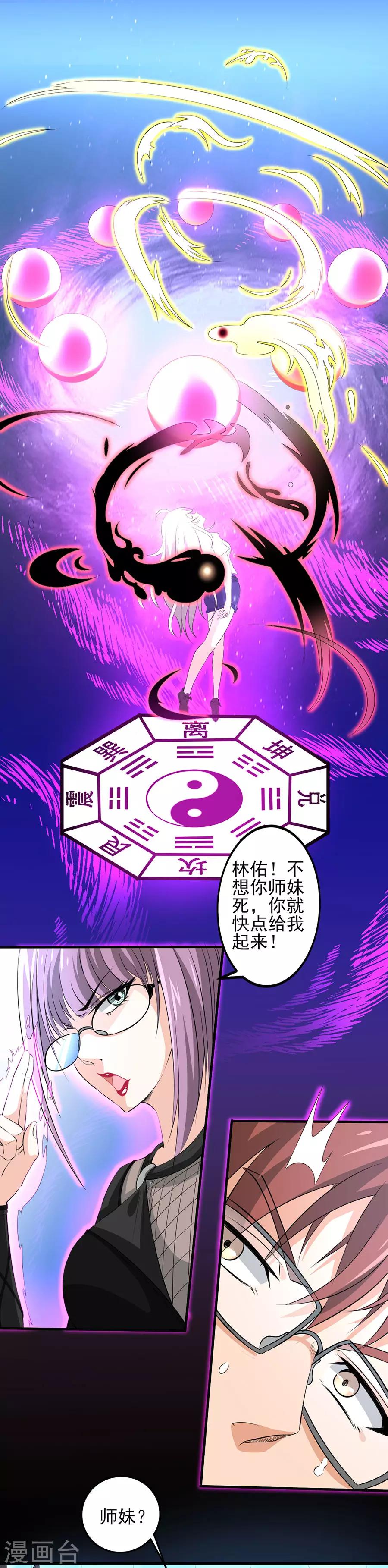第34话 秘密集训3-第34话