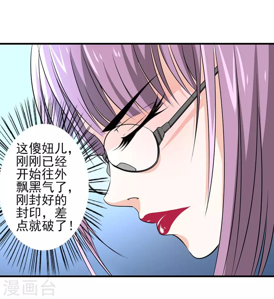 第34话 秘密集训3-第34话