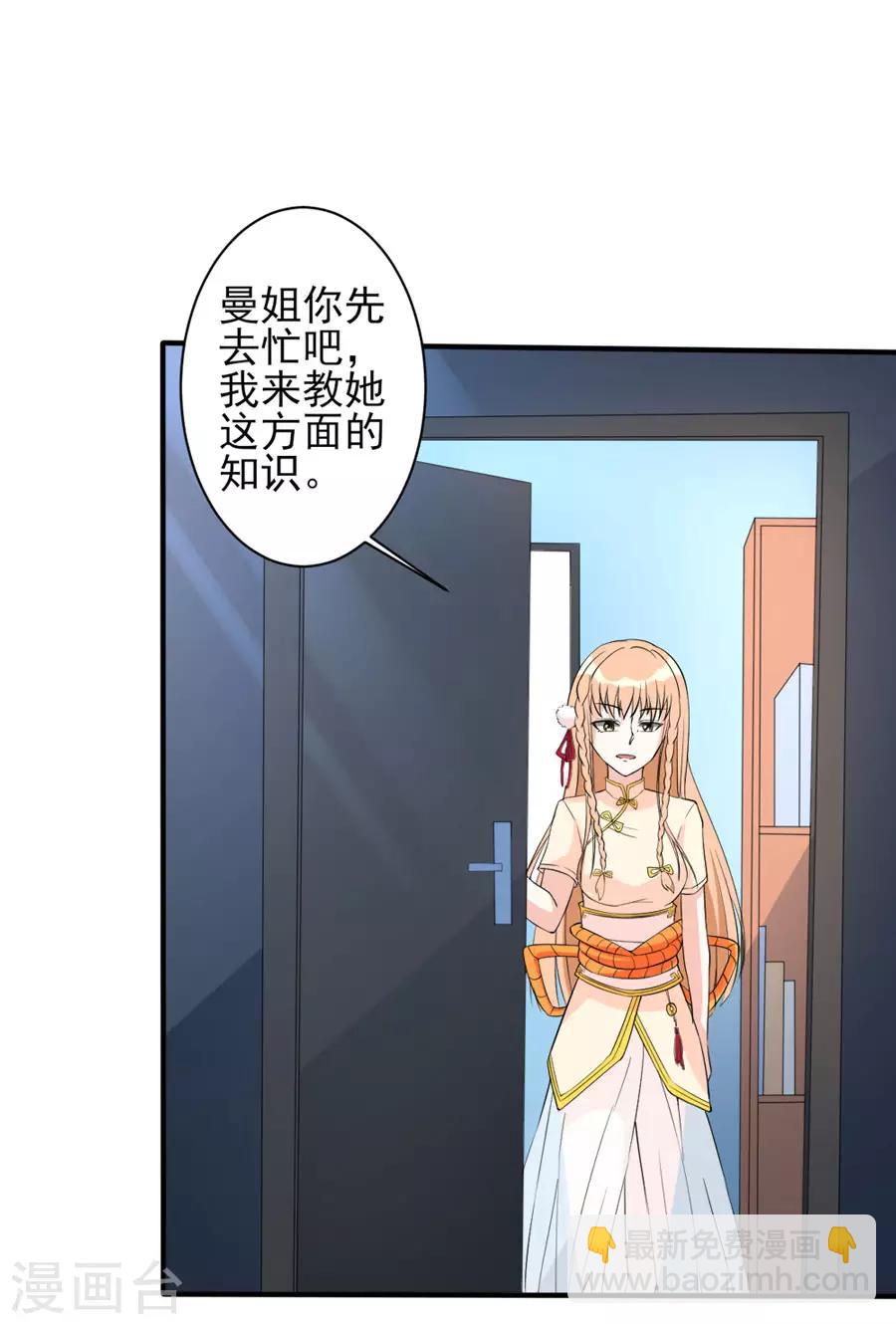 第34话 秘密集训3-第34话
