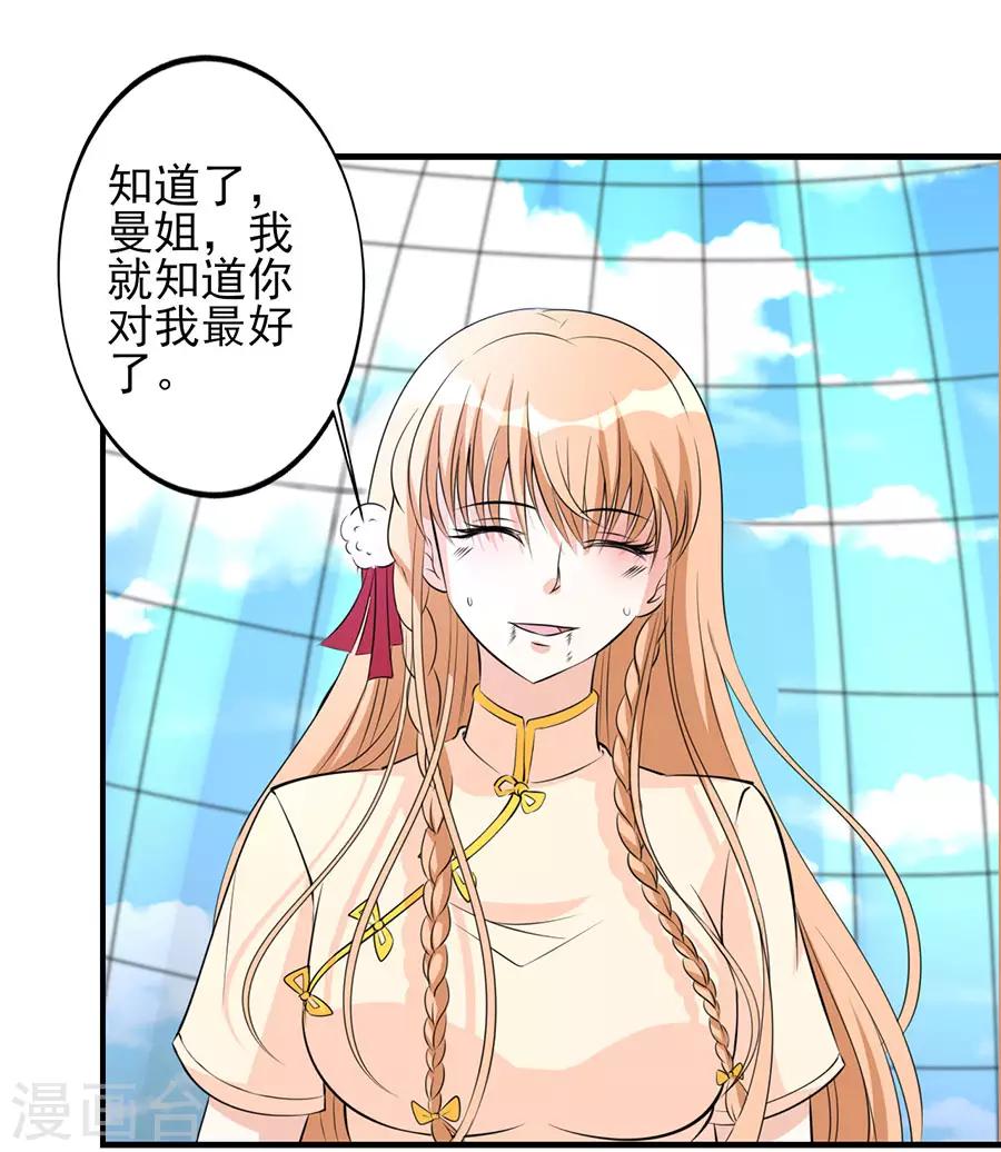 第34话 秘密集训3-第34话