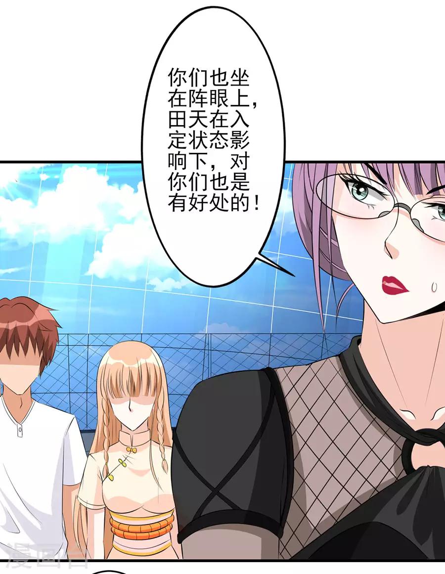 第34话 秘密集训3-第34话