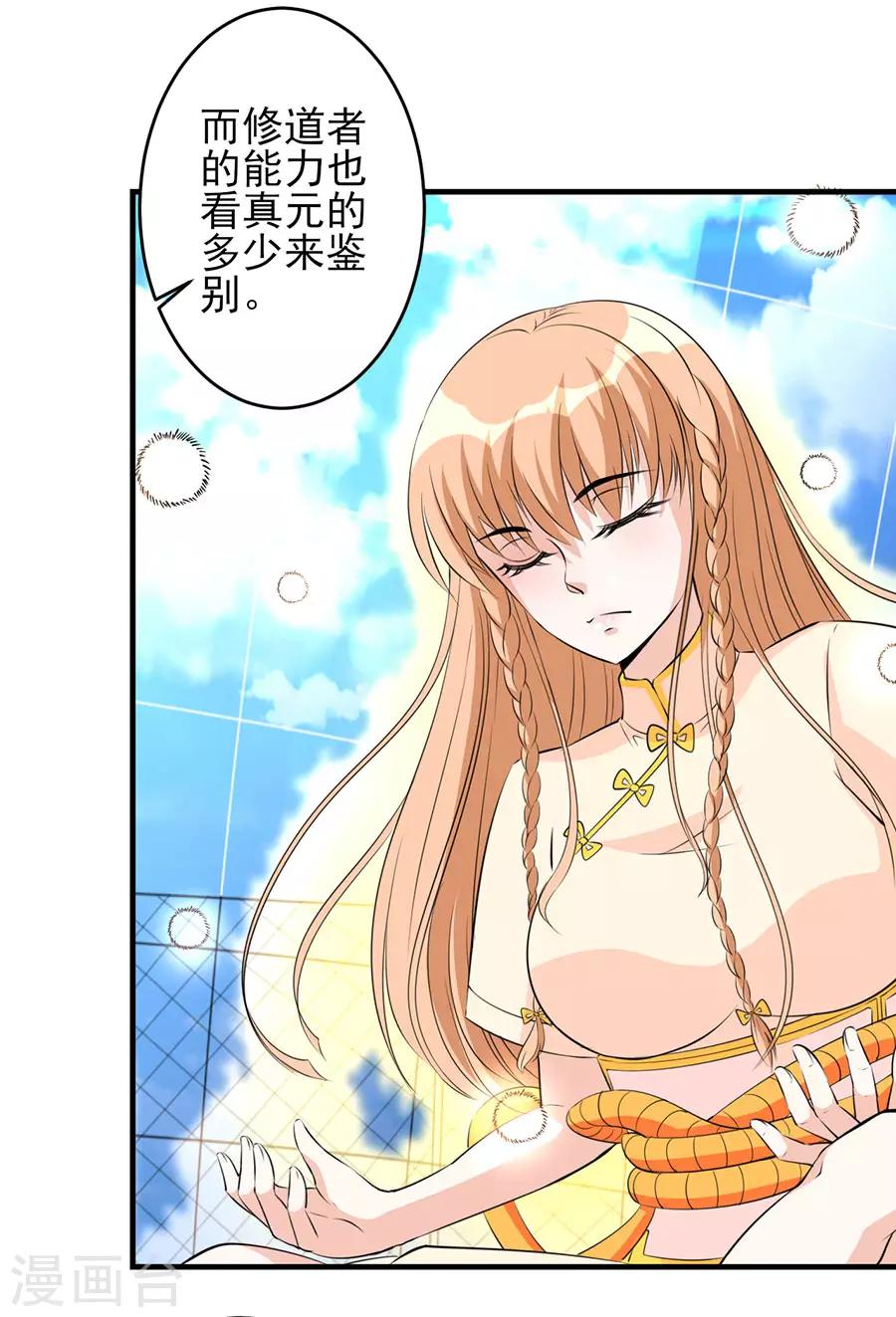 第34话 秘密集训3-第34话