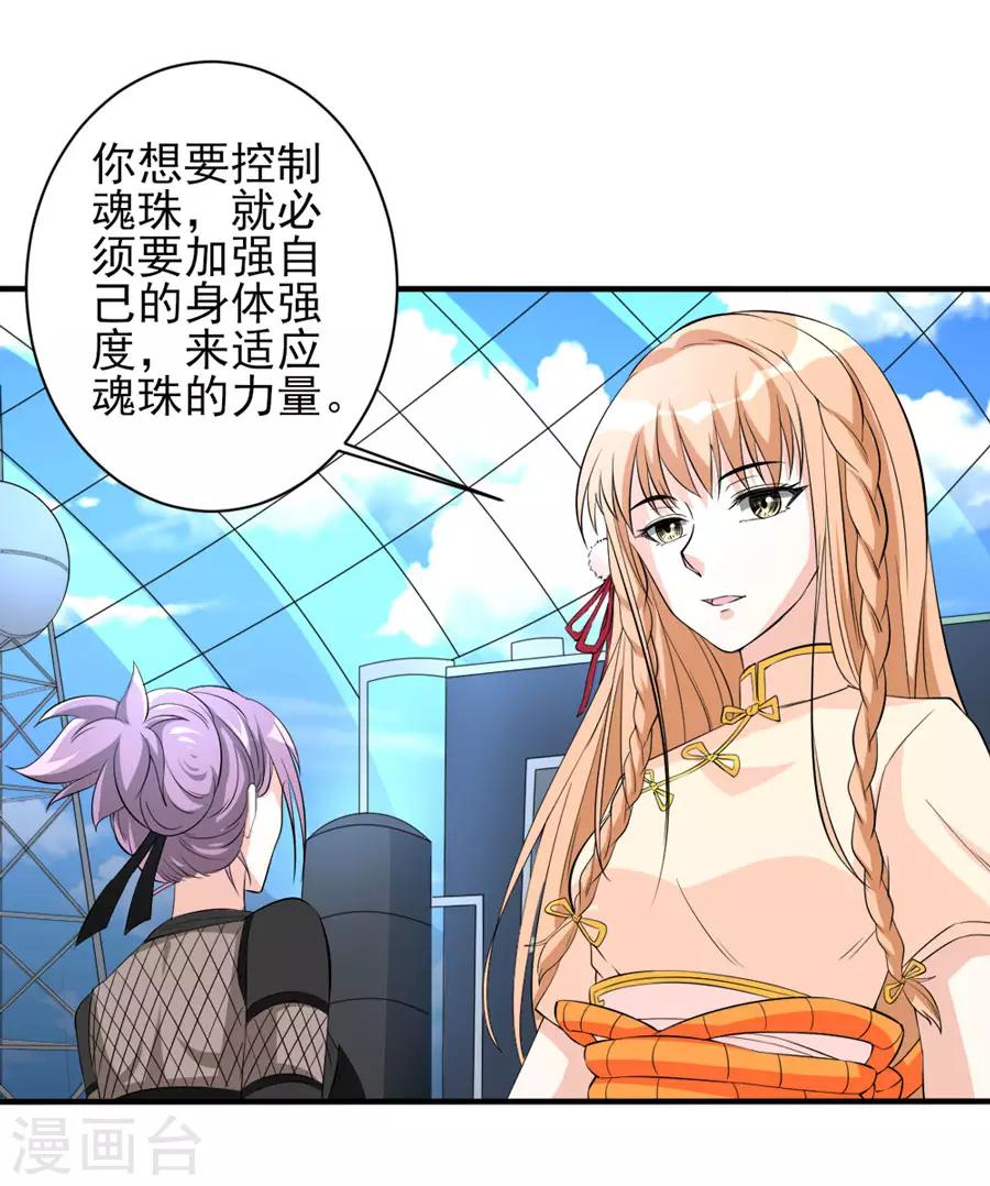 第34话 秘密集训3-第34话