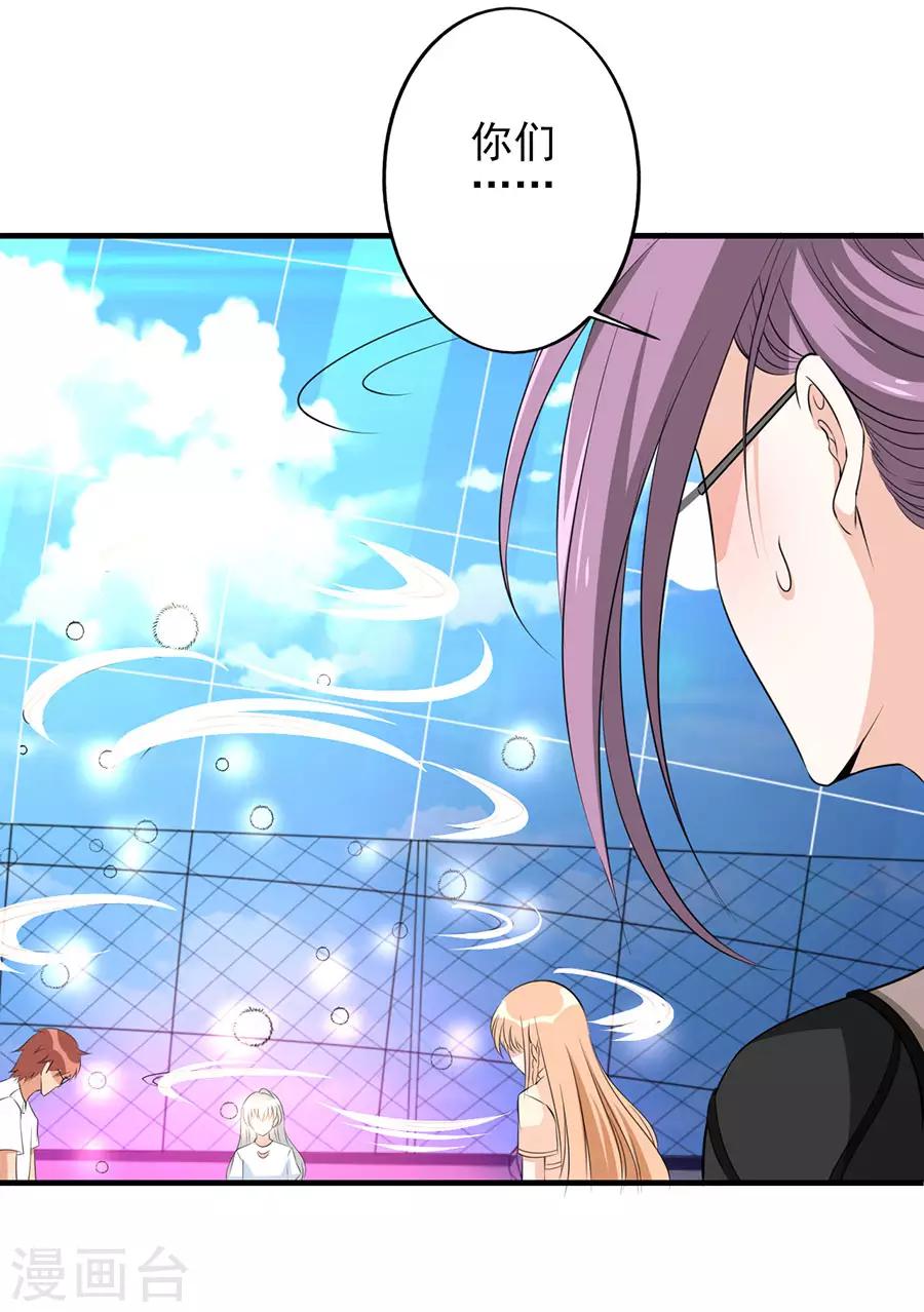 第34话 秘密集训3-第34话